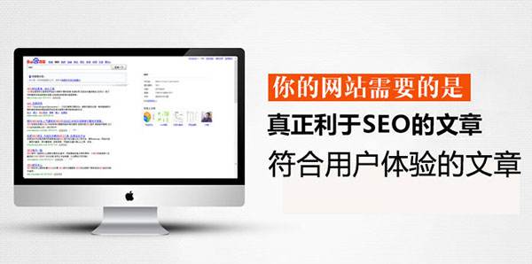 SEO原創(chuàng)文章